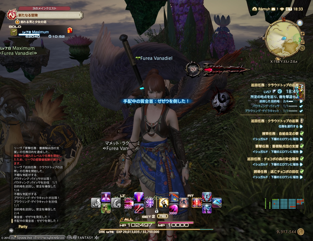 ffxiv_20211019_181411_885