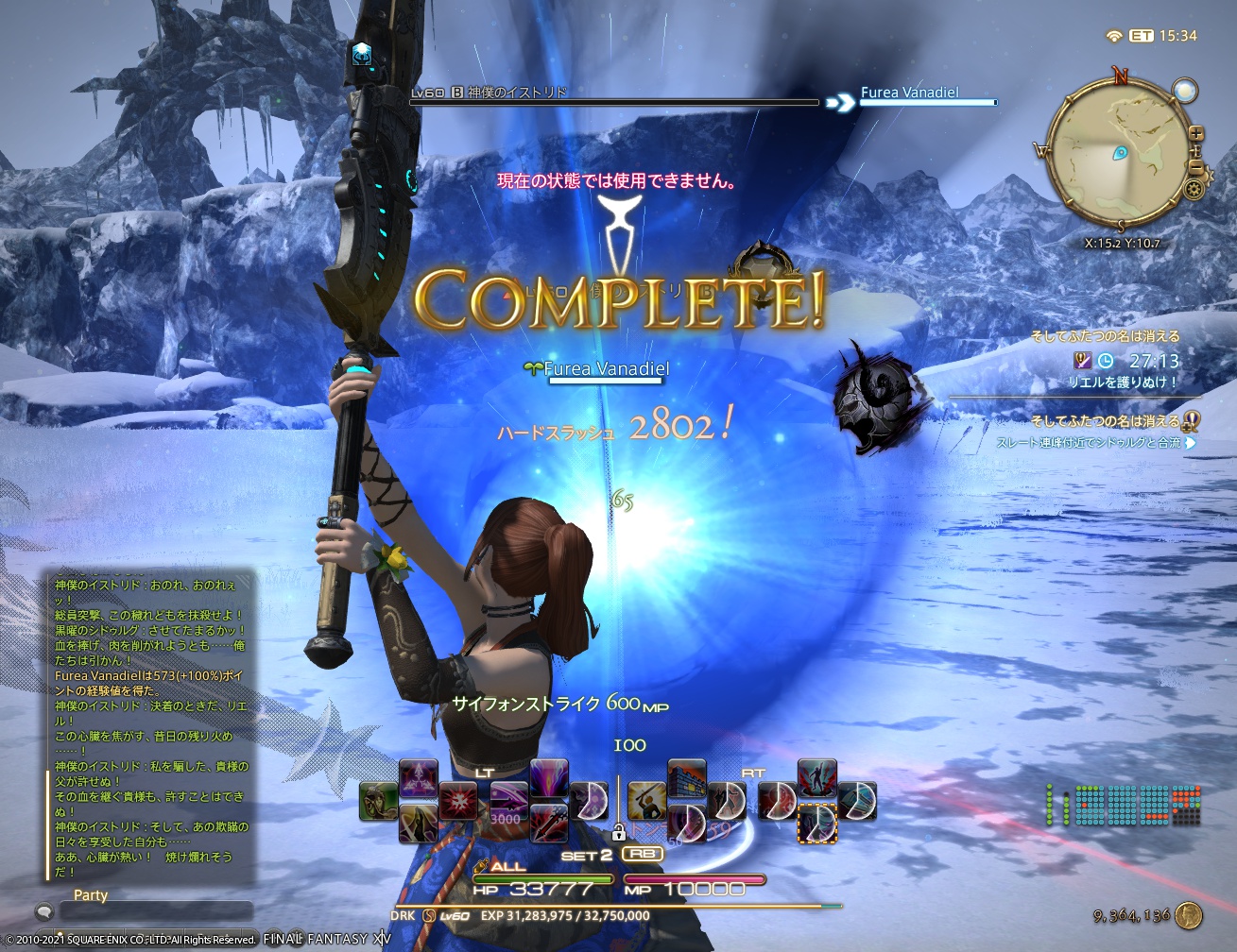 ffxiv_20211022_171531_647 ffxiv_20211022_171531_647