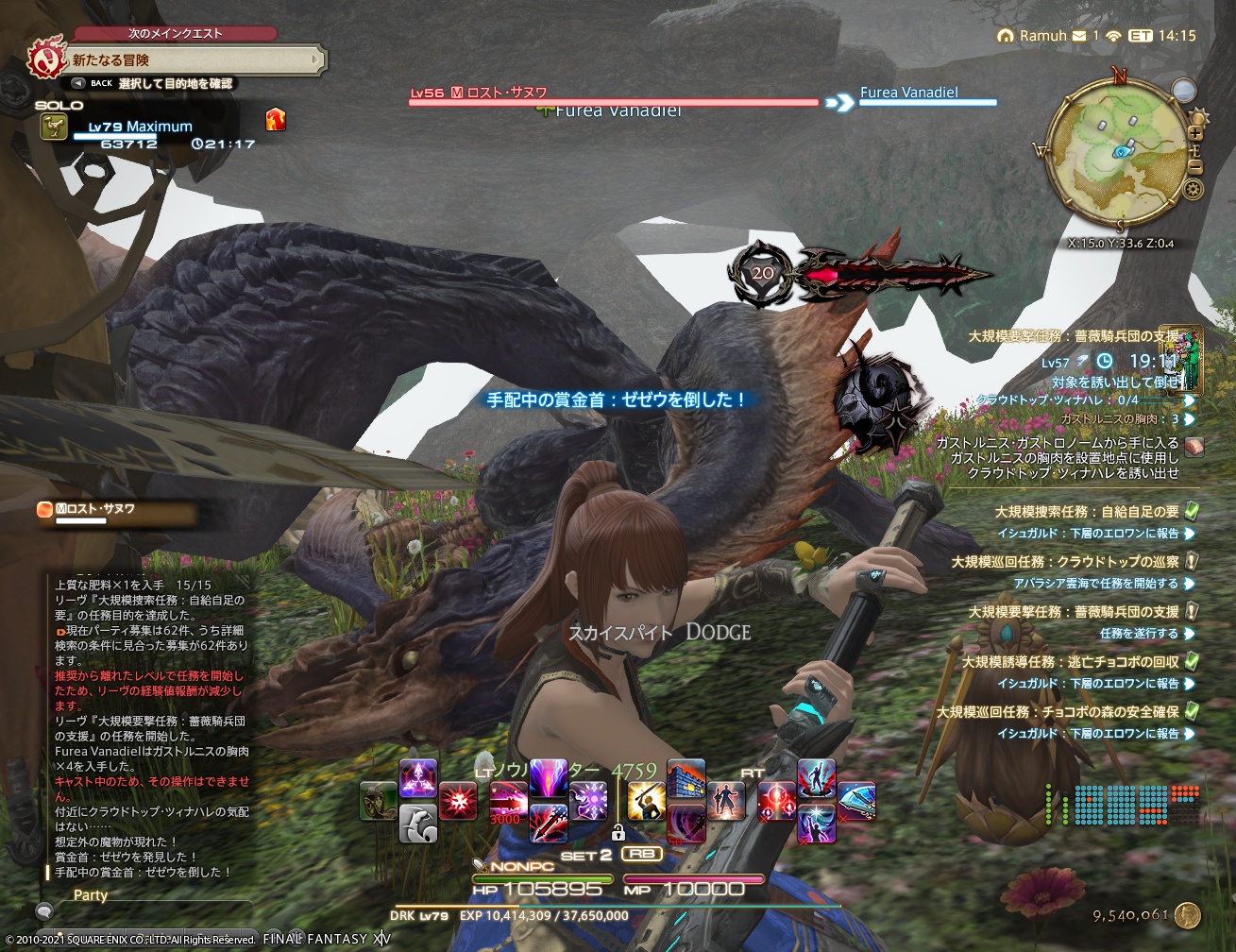 ffxiv_20211102_180140_187