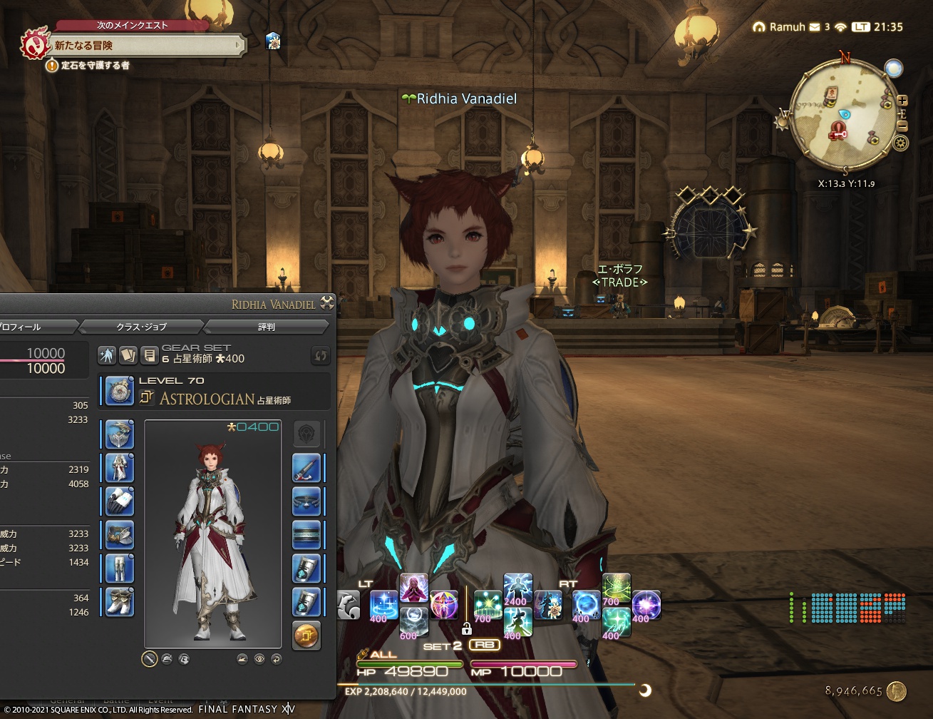 ffxiv_20211105_213551_567