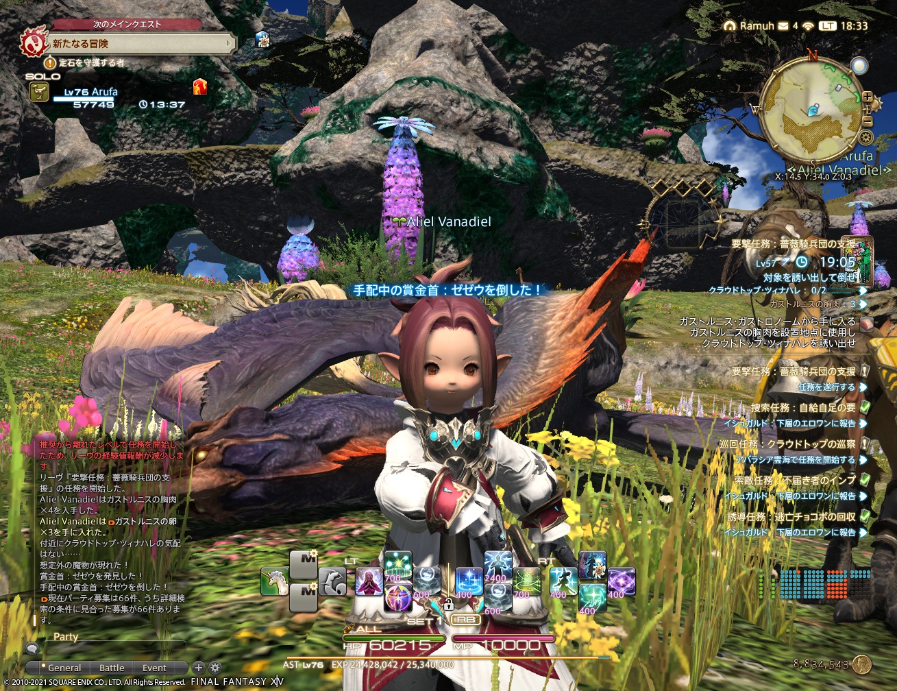 ffxiv_20211110_183330_309
