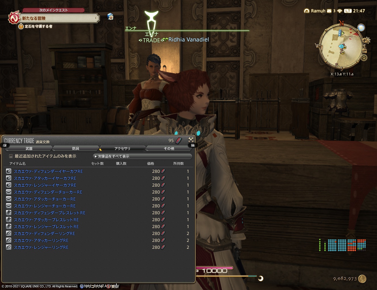 ffxiv_20211113_214738_611 ffxiv_20211113_214738_611