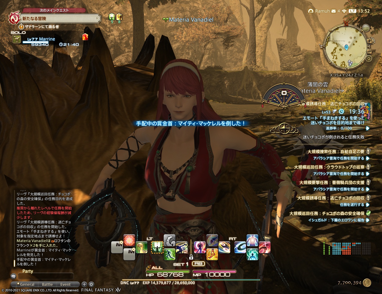 2021年11月17日のFF14プレイ日記