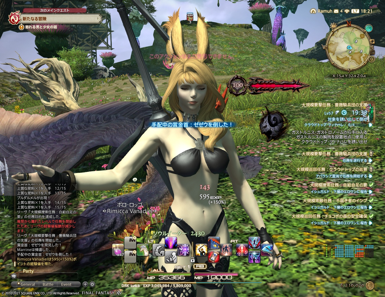 ffxiv_20211117_182141_013