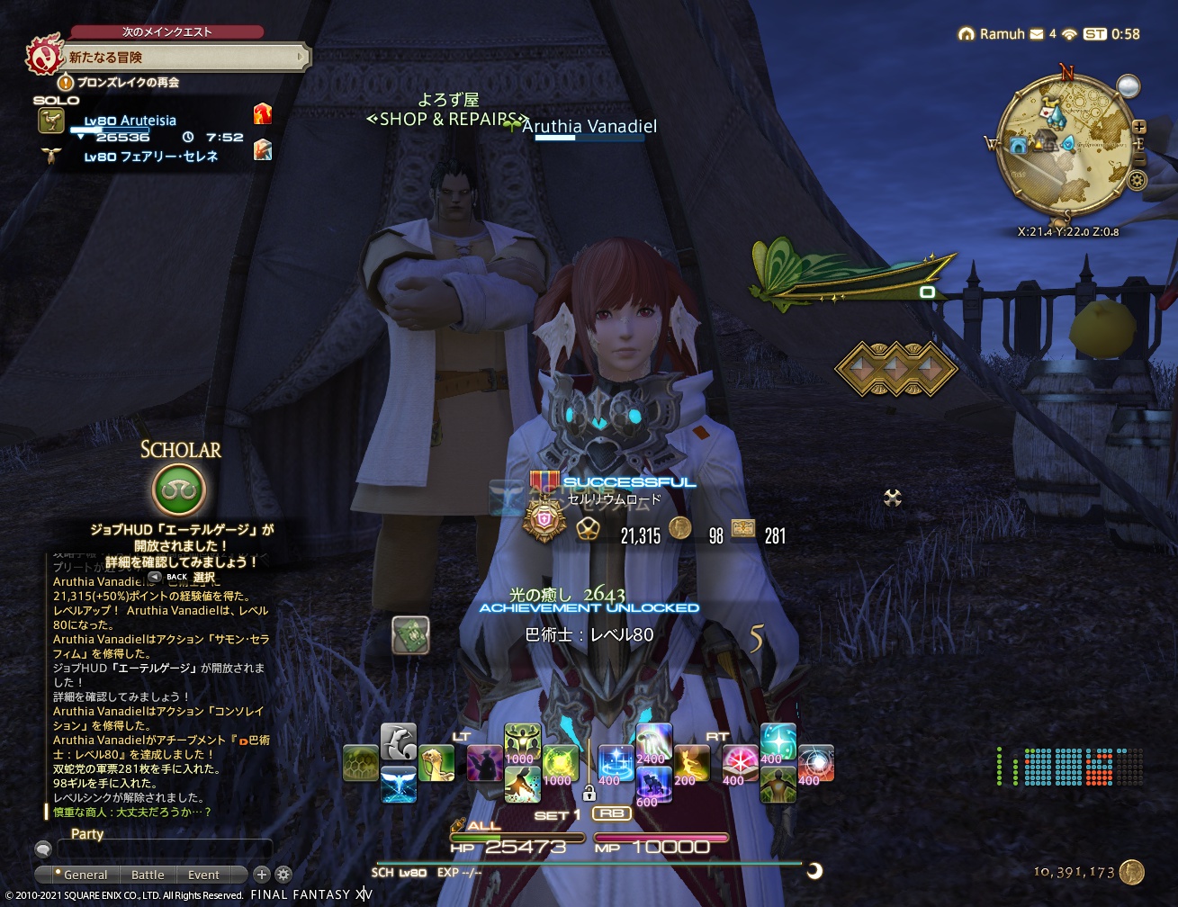 ffxiv_20211124_095811_342 ffxiv_20211124_095811_342