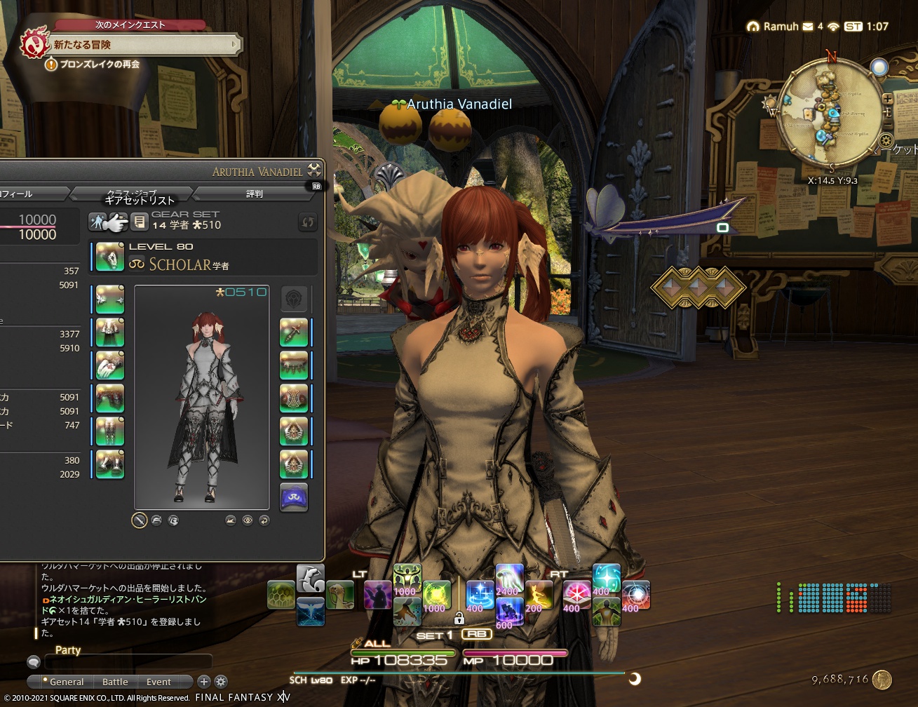 ffxiv_20211124_100710_769
