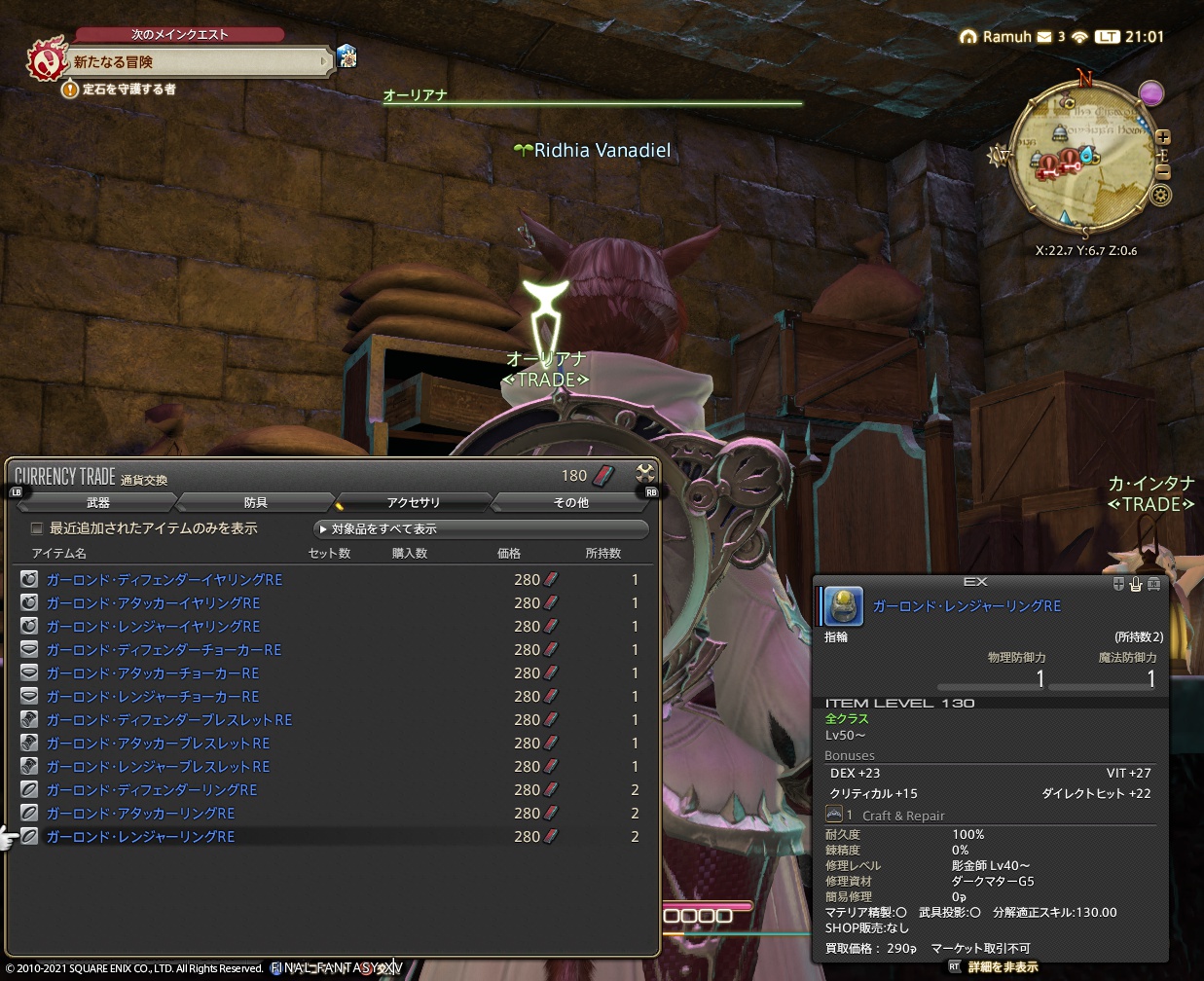 ffxiv_20211126_210127_306 ffxiv_20211126_210127_306