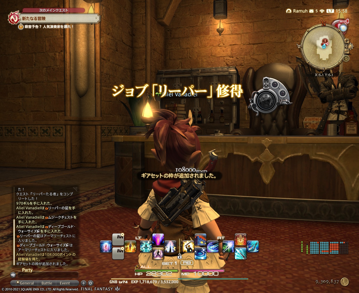 ffxiv_20211204_155842_352