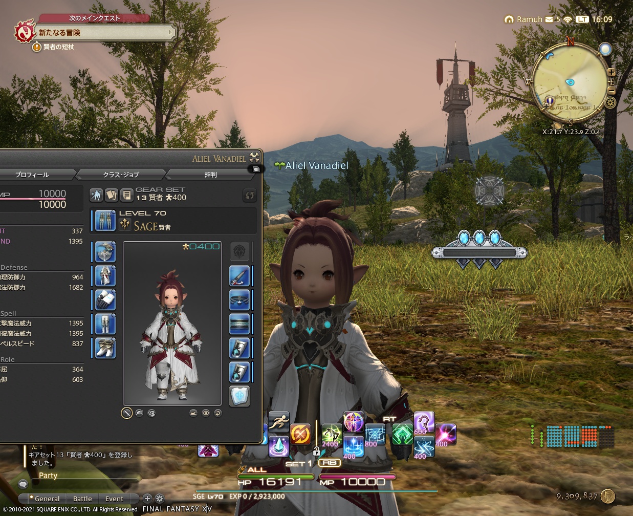 ffxiv_20211204_160910_646