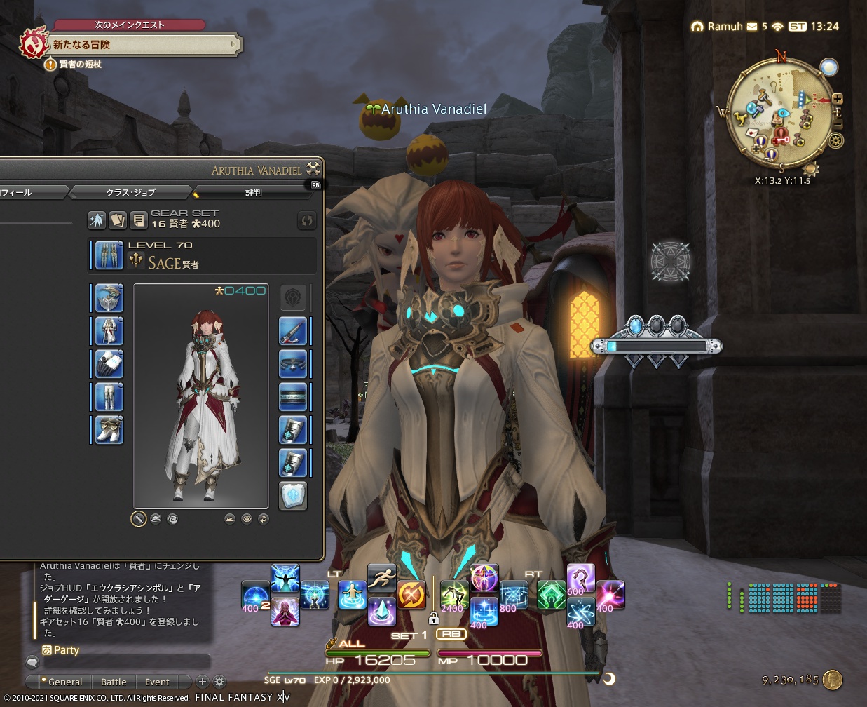 ffxiv_20211205_222456_455