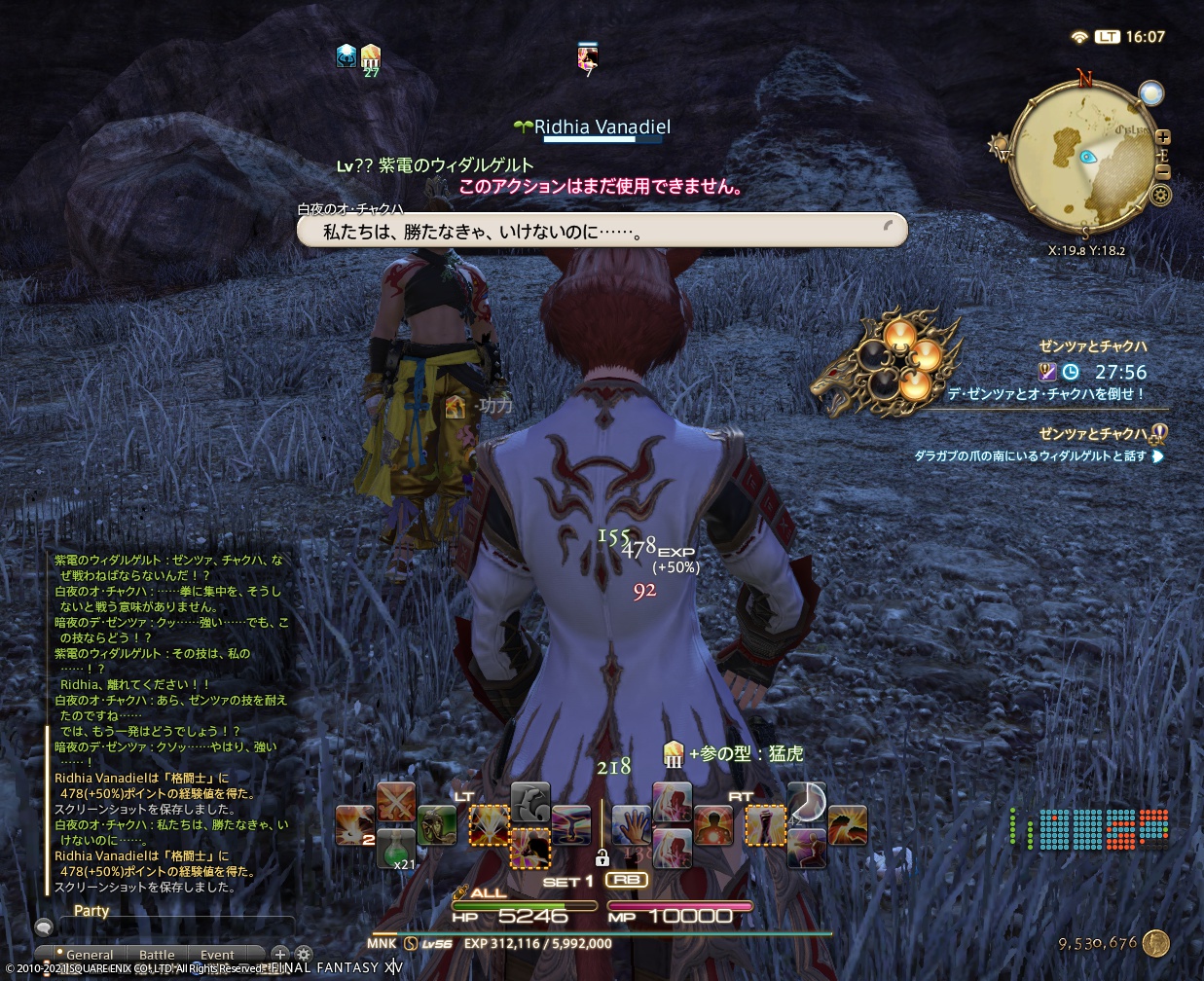 ffxiv_20211206_160704_597