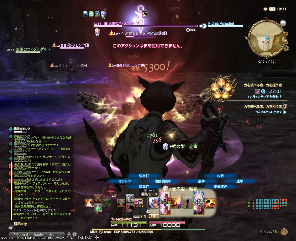 ffxiv_20211206_181128_930