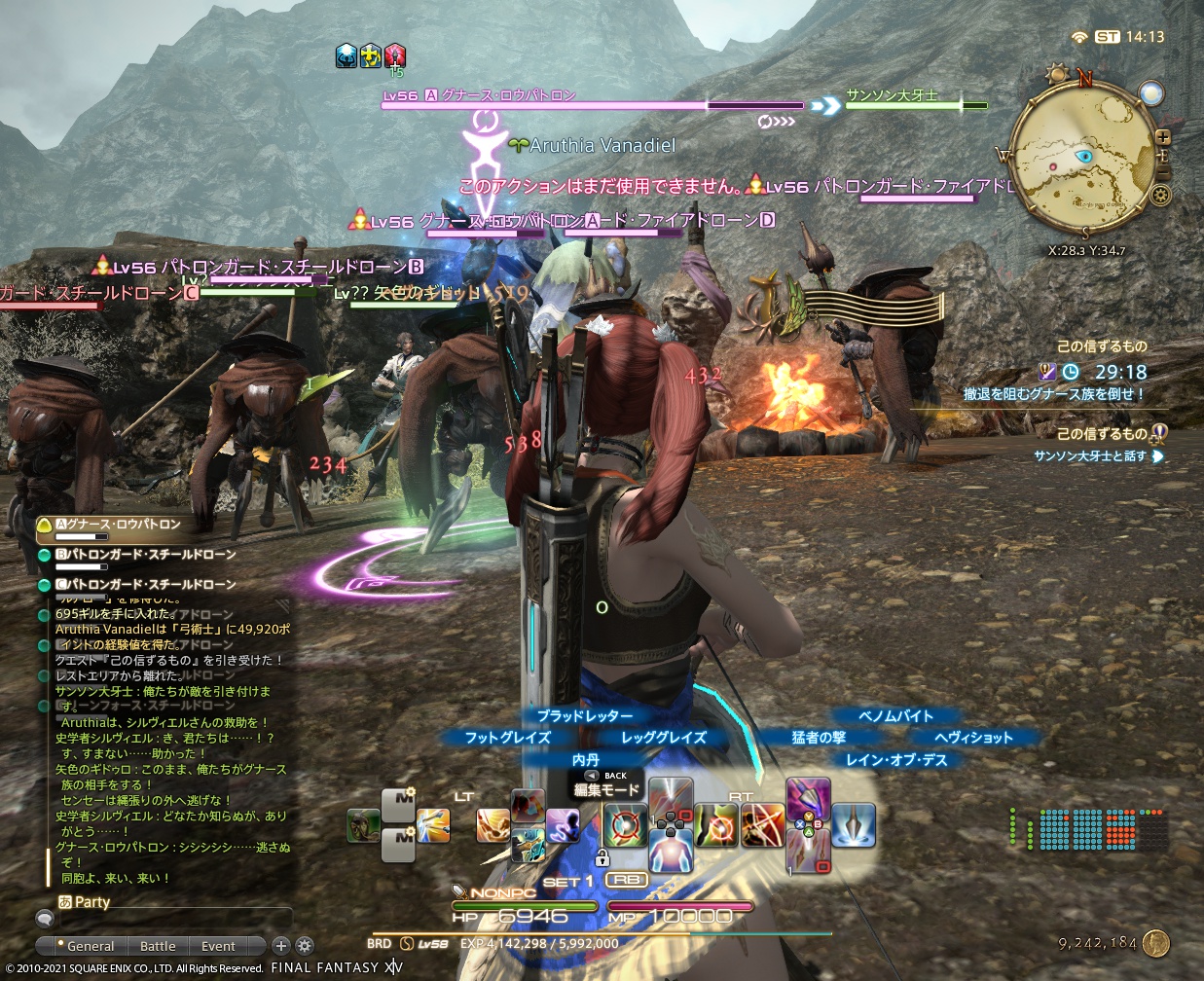 ffxiv_20211206_231314_161