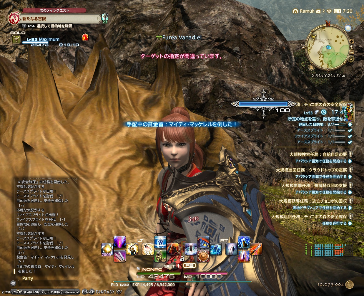 ffxiv_20211208_111124_796