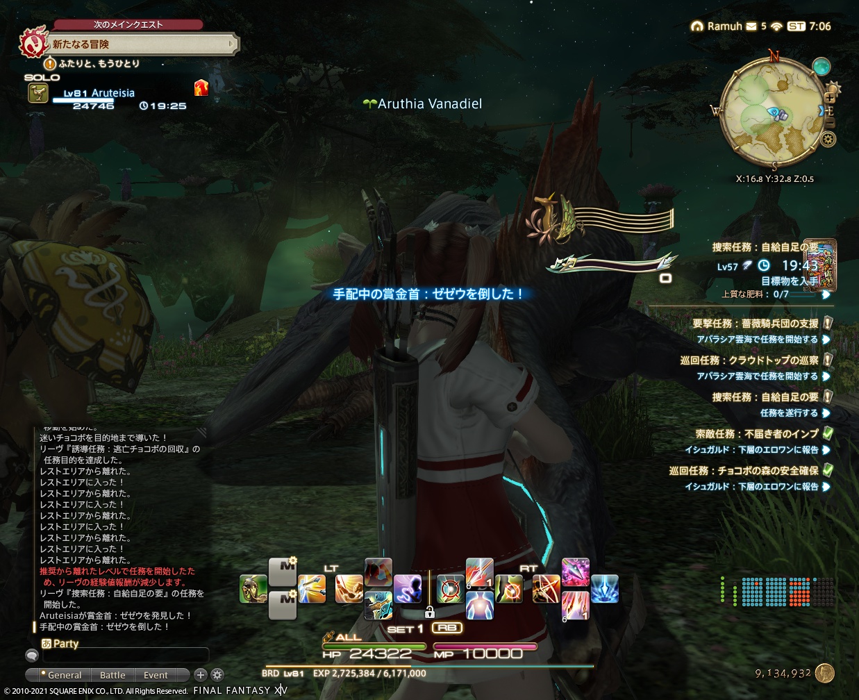 ffxiv_20211209_160647_914