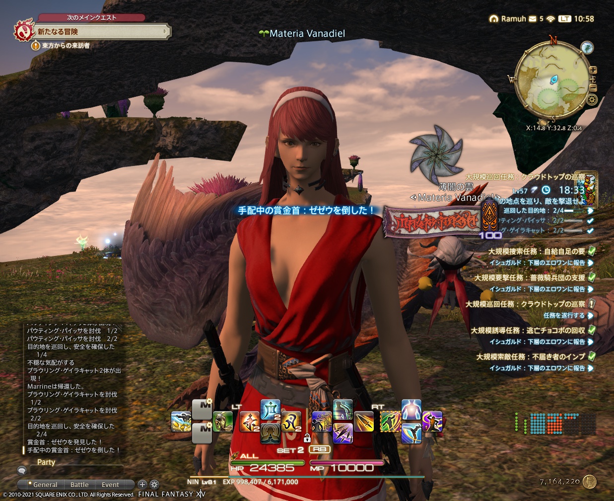 ffxiv_20211210_105857_927 ffxiv_20211210_105857_927