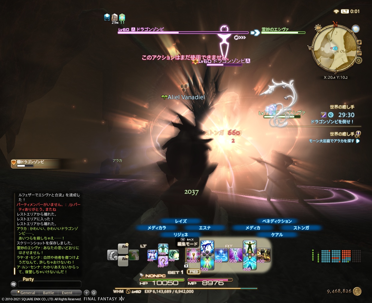 ffxiv_20211211_000110_939