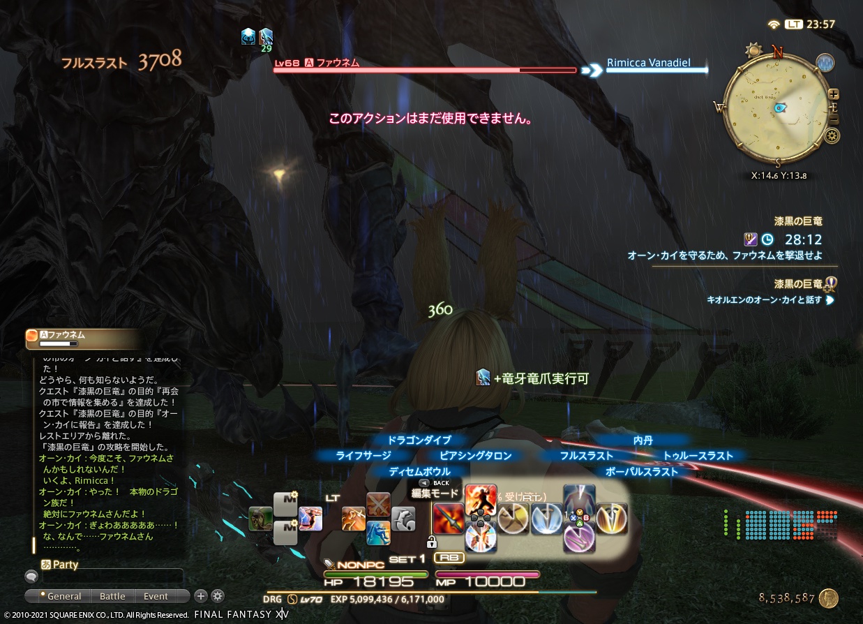 2021年12月12日のFF14プレイ日記