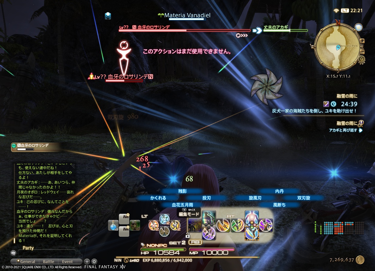 ffxiv_20211212_222149_085