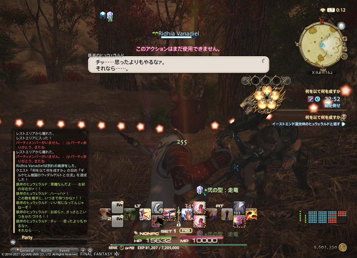 ffxiv_20211213_001222_800