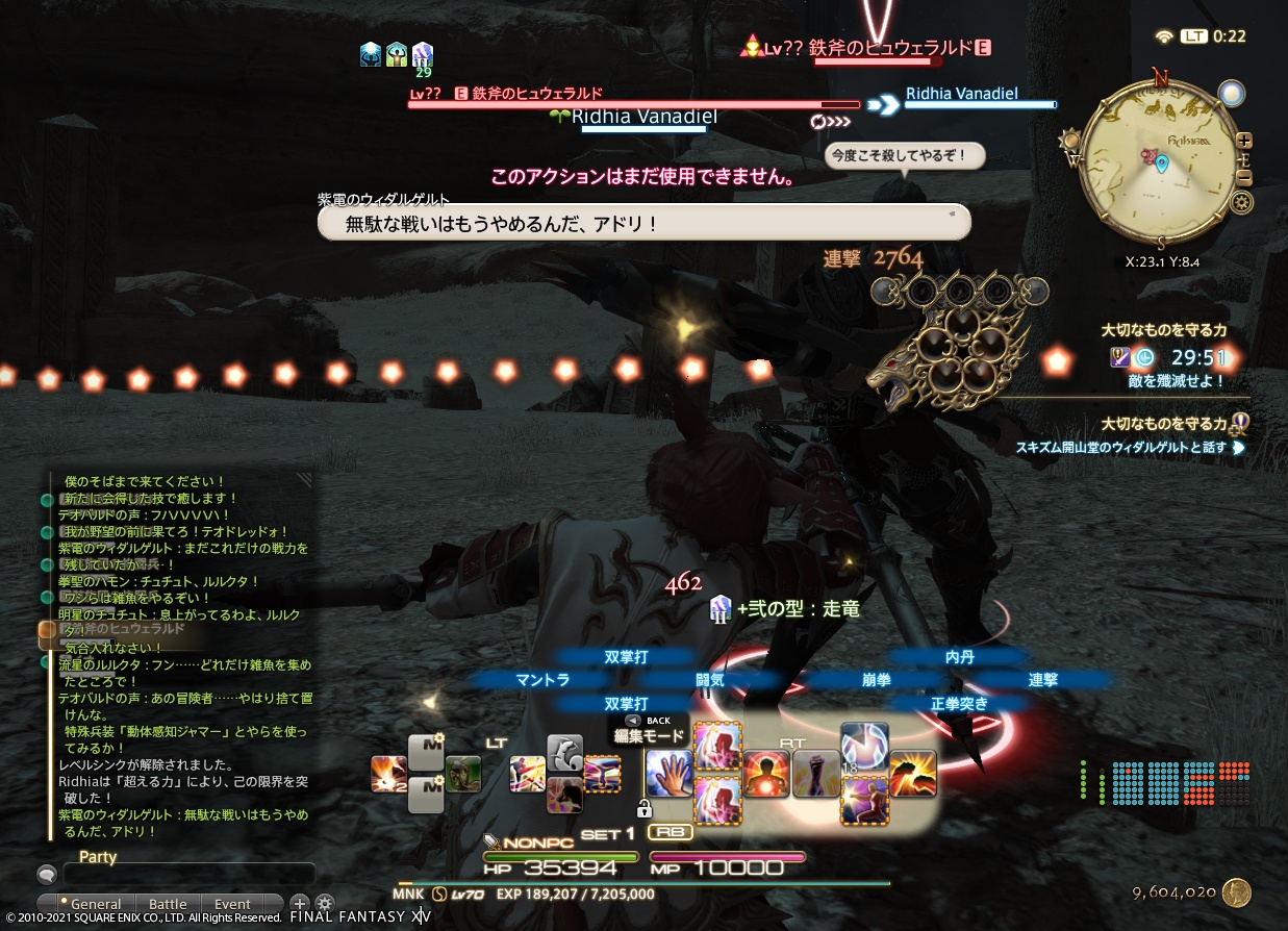 ffxiv_20211213_002232_230