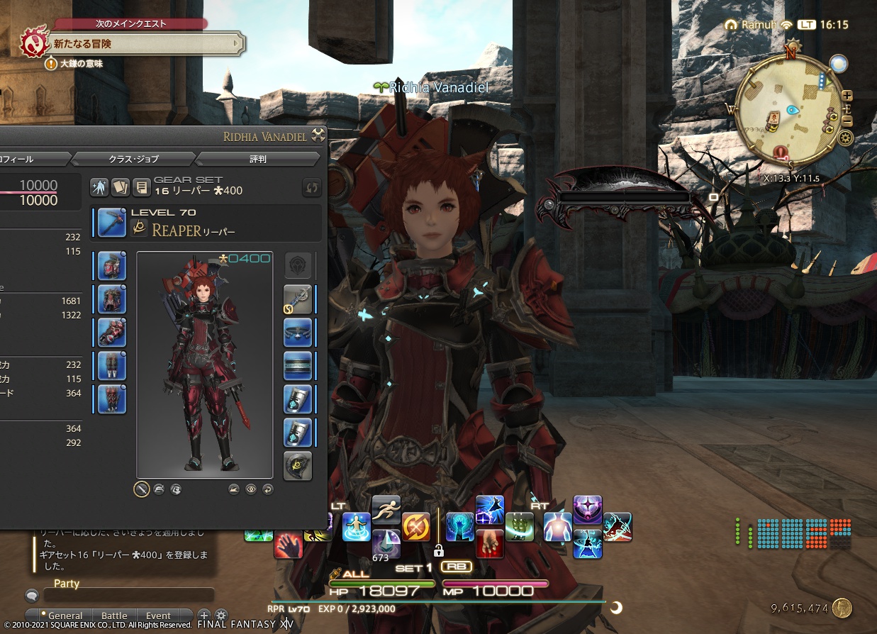 ffxiv_20211213_161513_058