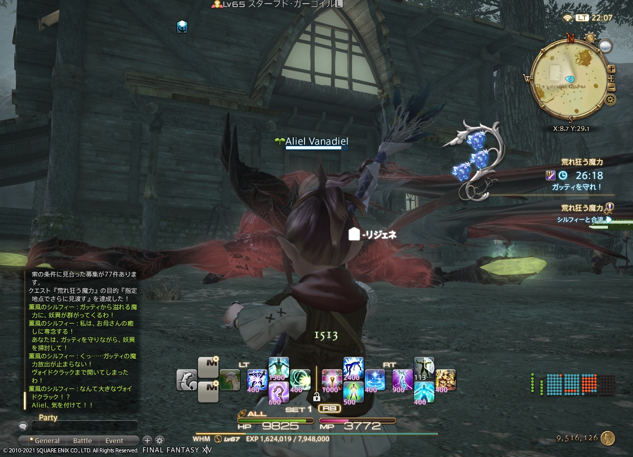 ffxiv_20211213_220726_823