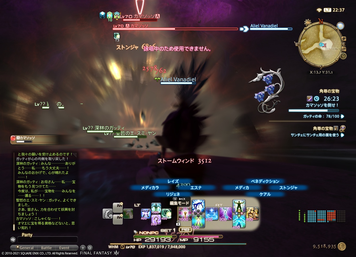 ffxiv_20211213_223705_423