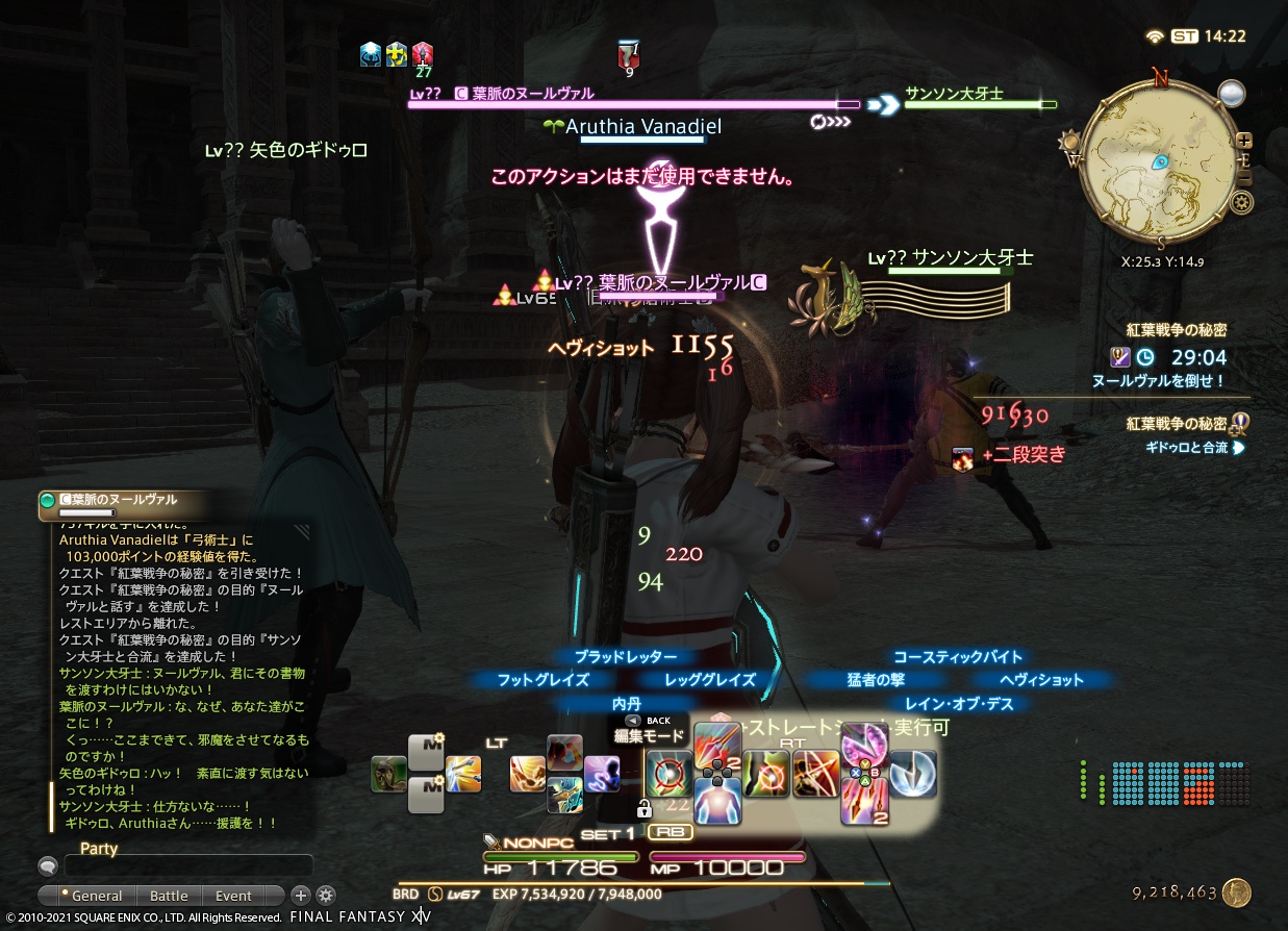 ffxiv_20211217_232230_667