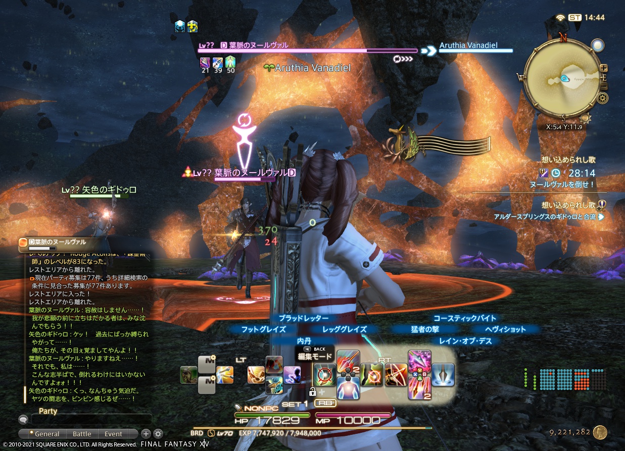 ffxiv_20211217_234452_736