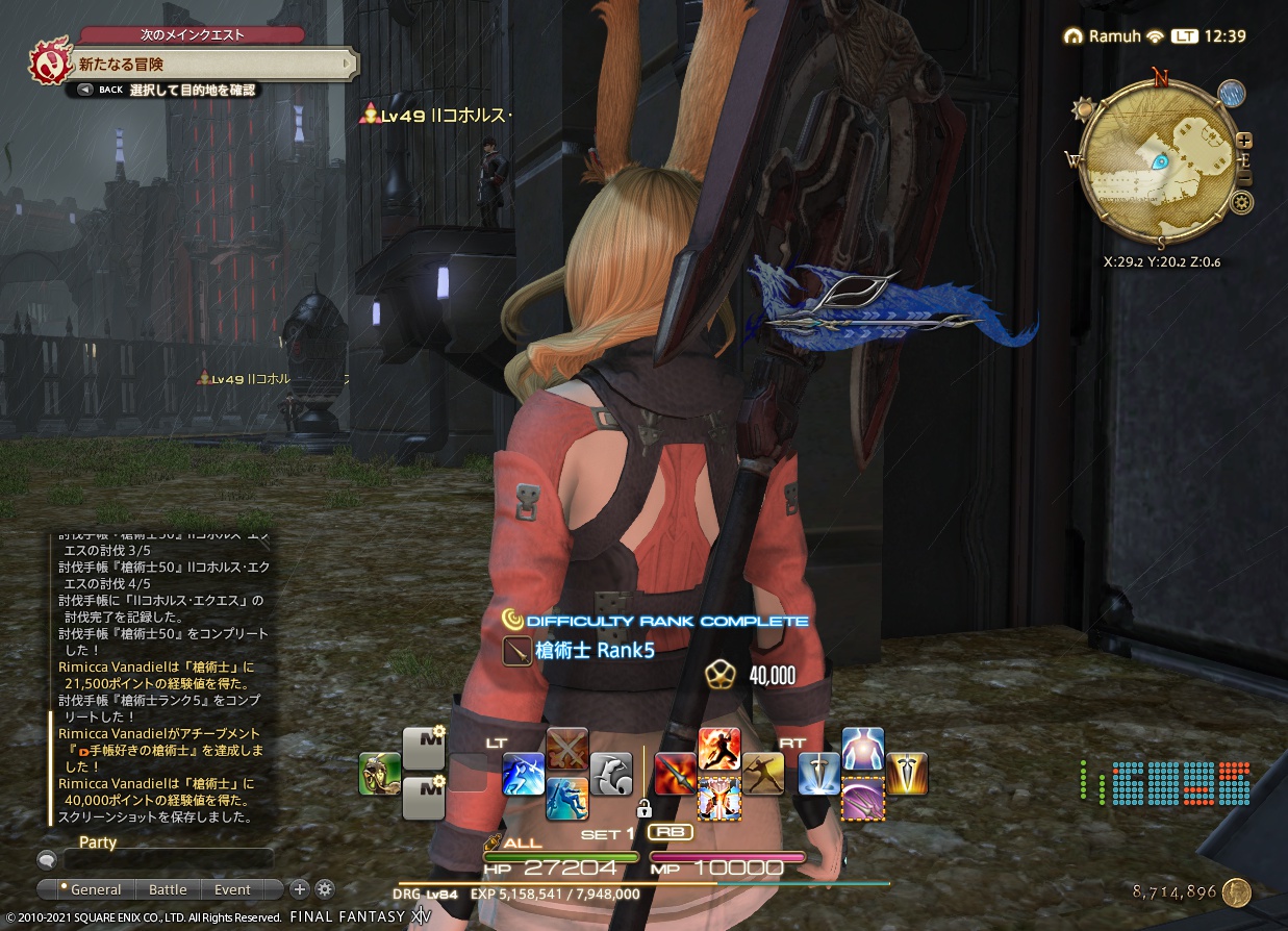 ffxiv_20211220_123941_260