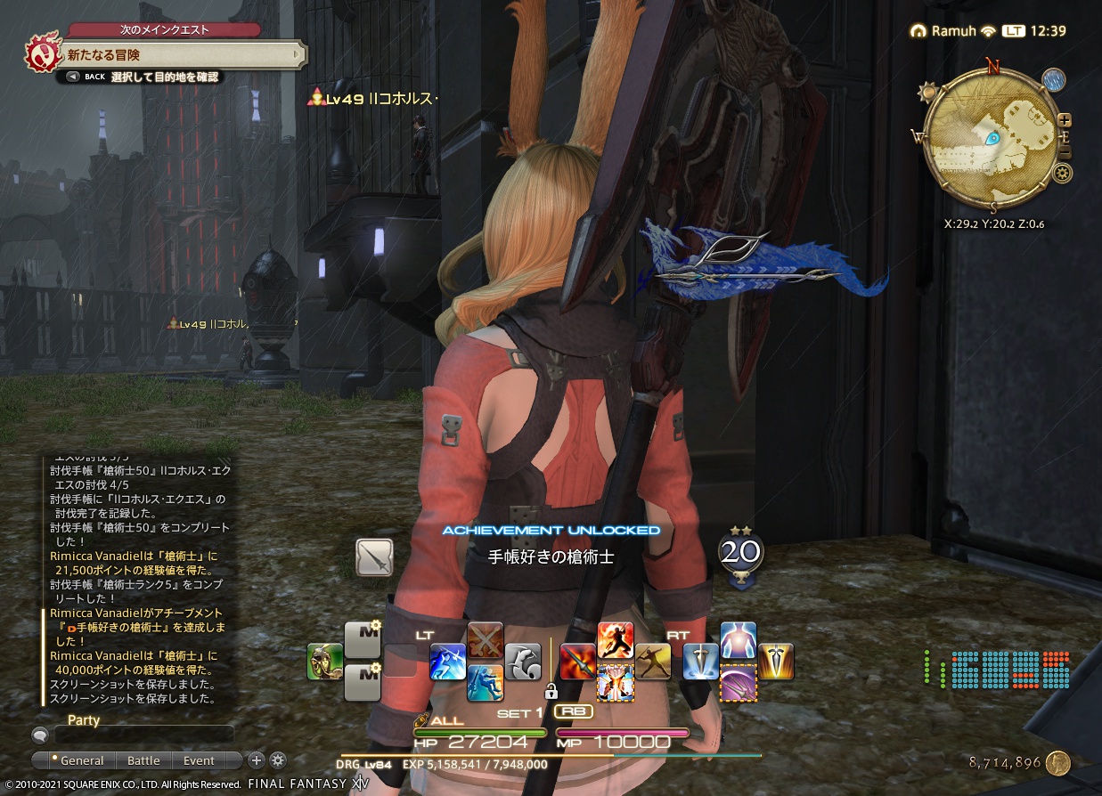 ffxiv_20211220_123944_058