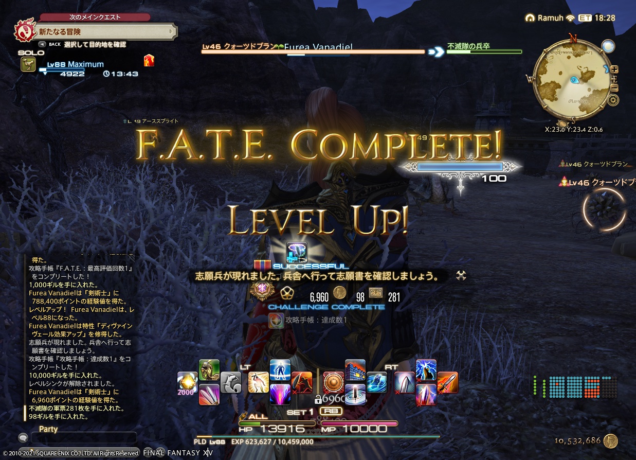 ffxiv_20211222_000354_664