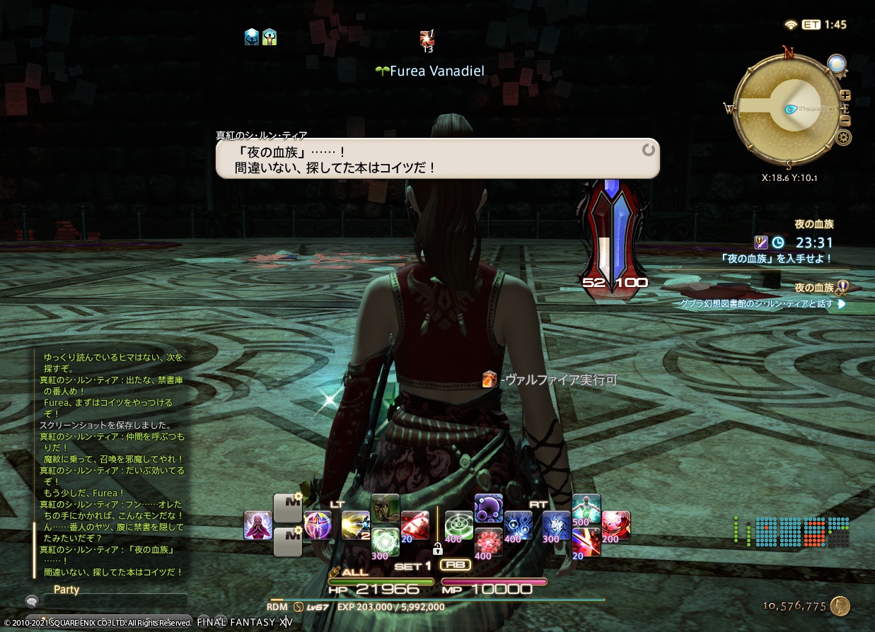 ffxiv_20211224_233508_475