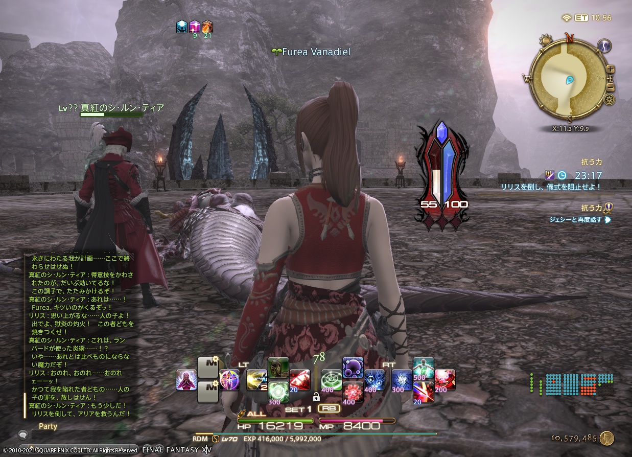 ffxiv_20211225_000156_553