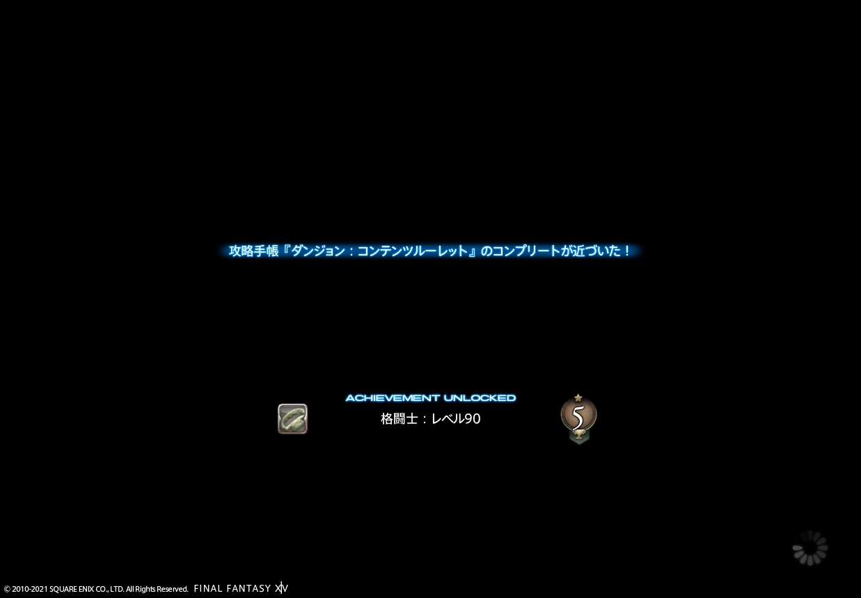 ffxiv_20211229_000628_349