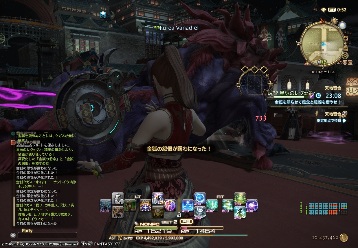 ffxiv_20211230_230233_289