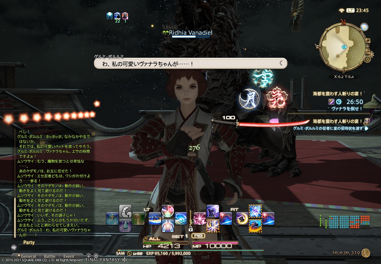 ffxiv_20211230_234523_275