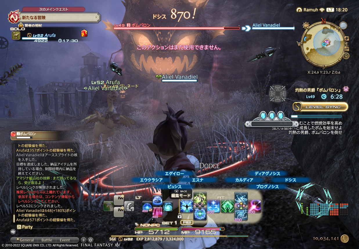 2022年1月6日のFF14プレイ日記