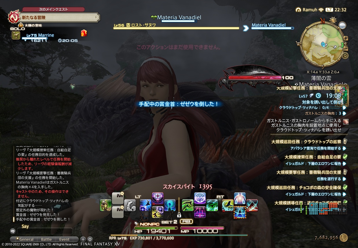ffxiv_20220105_223217_235