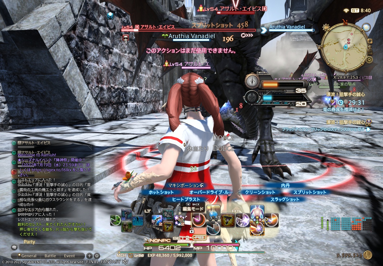 2022年1月8日のFF14プレイ日記