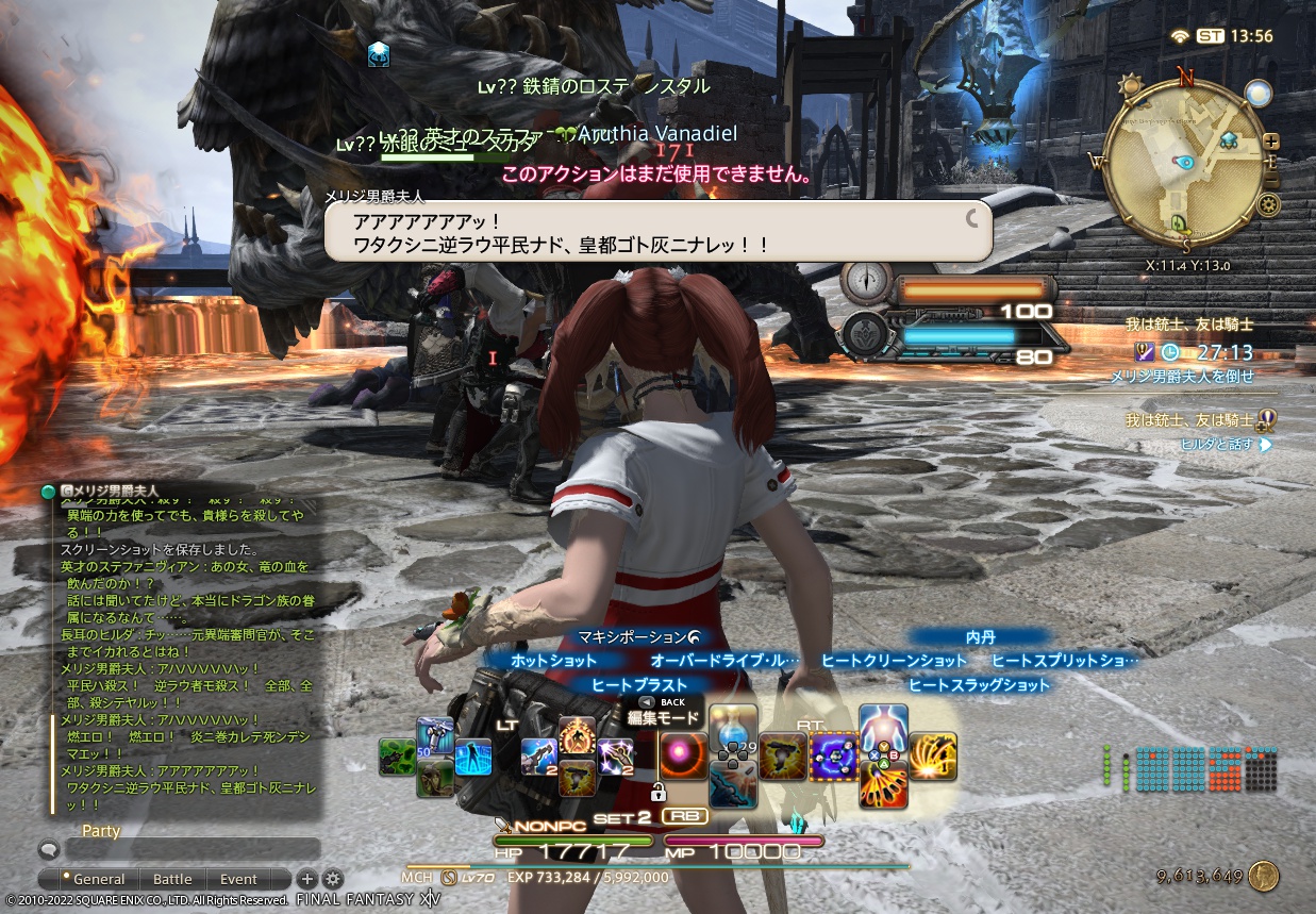 ffxiv_20220106_225635_749