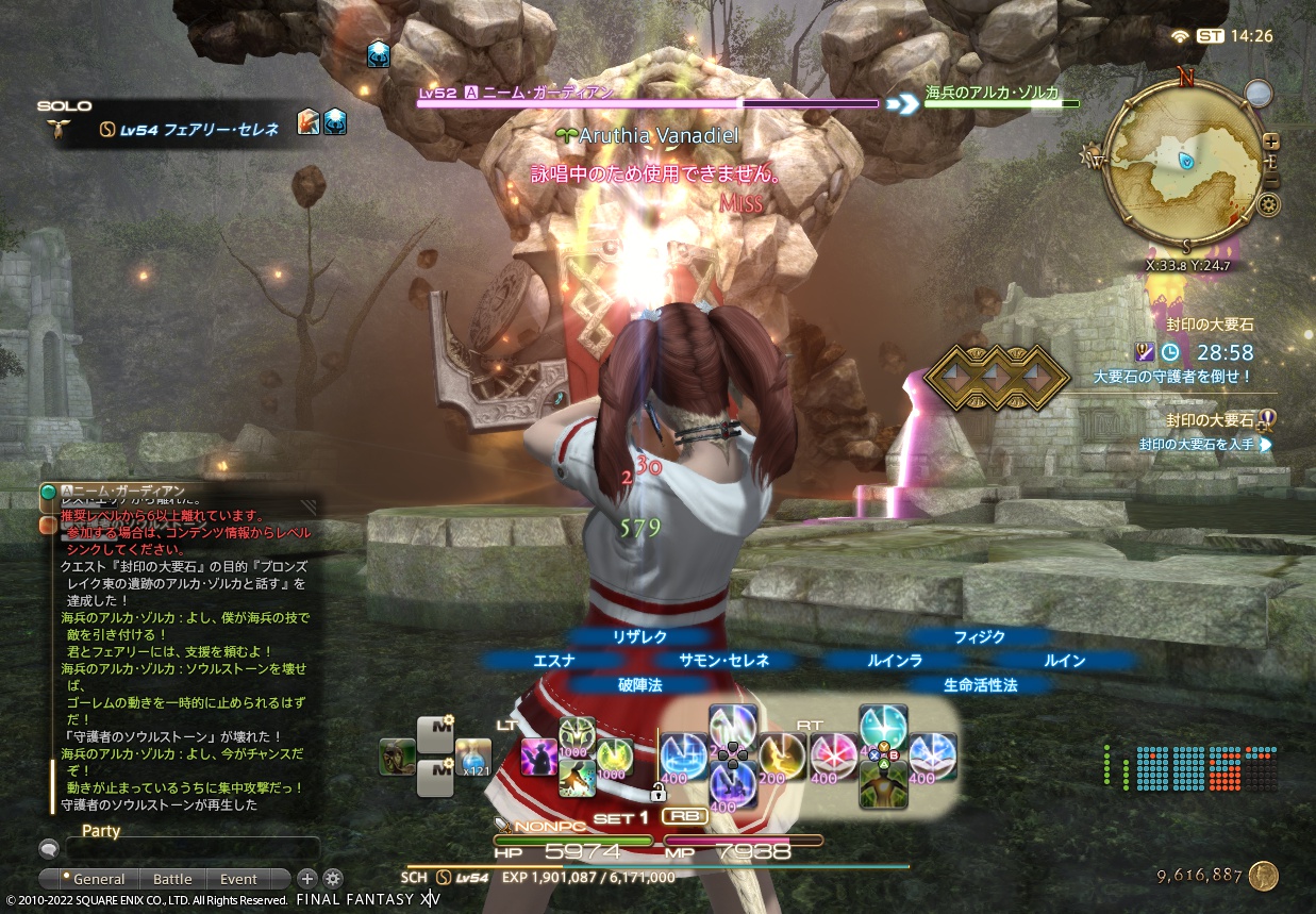 2022年1月9日のFF14プレイ日記