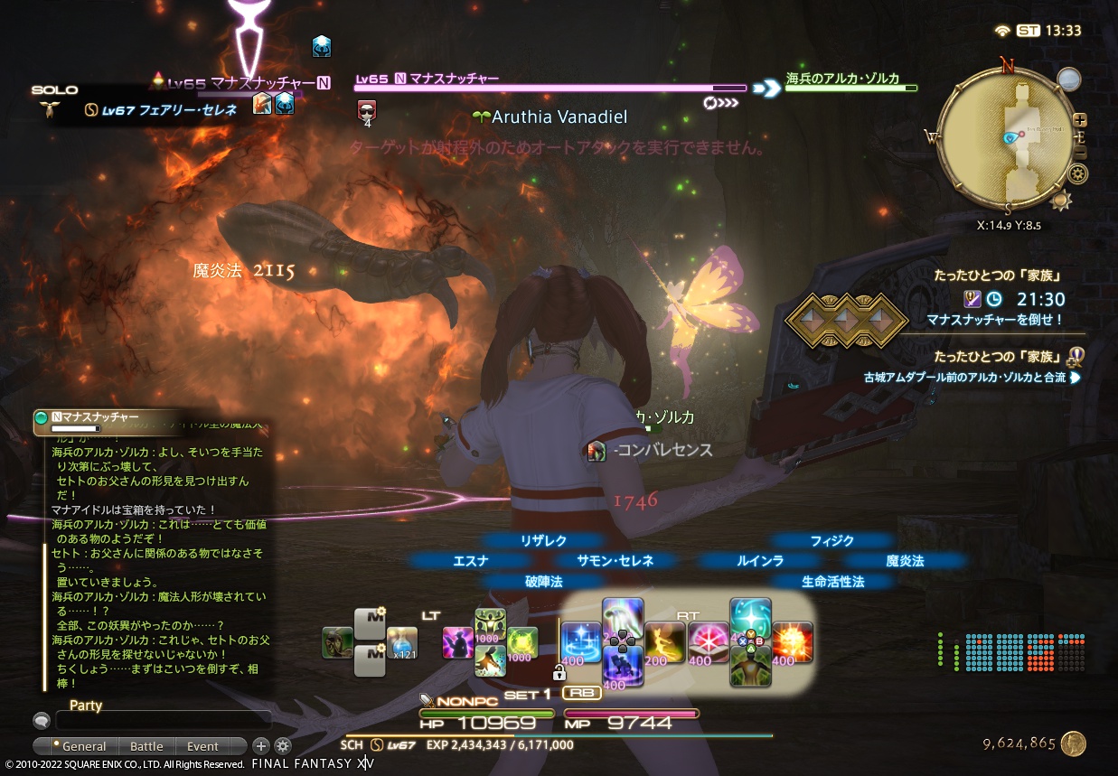 ffxiv_20220107_223339_469