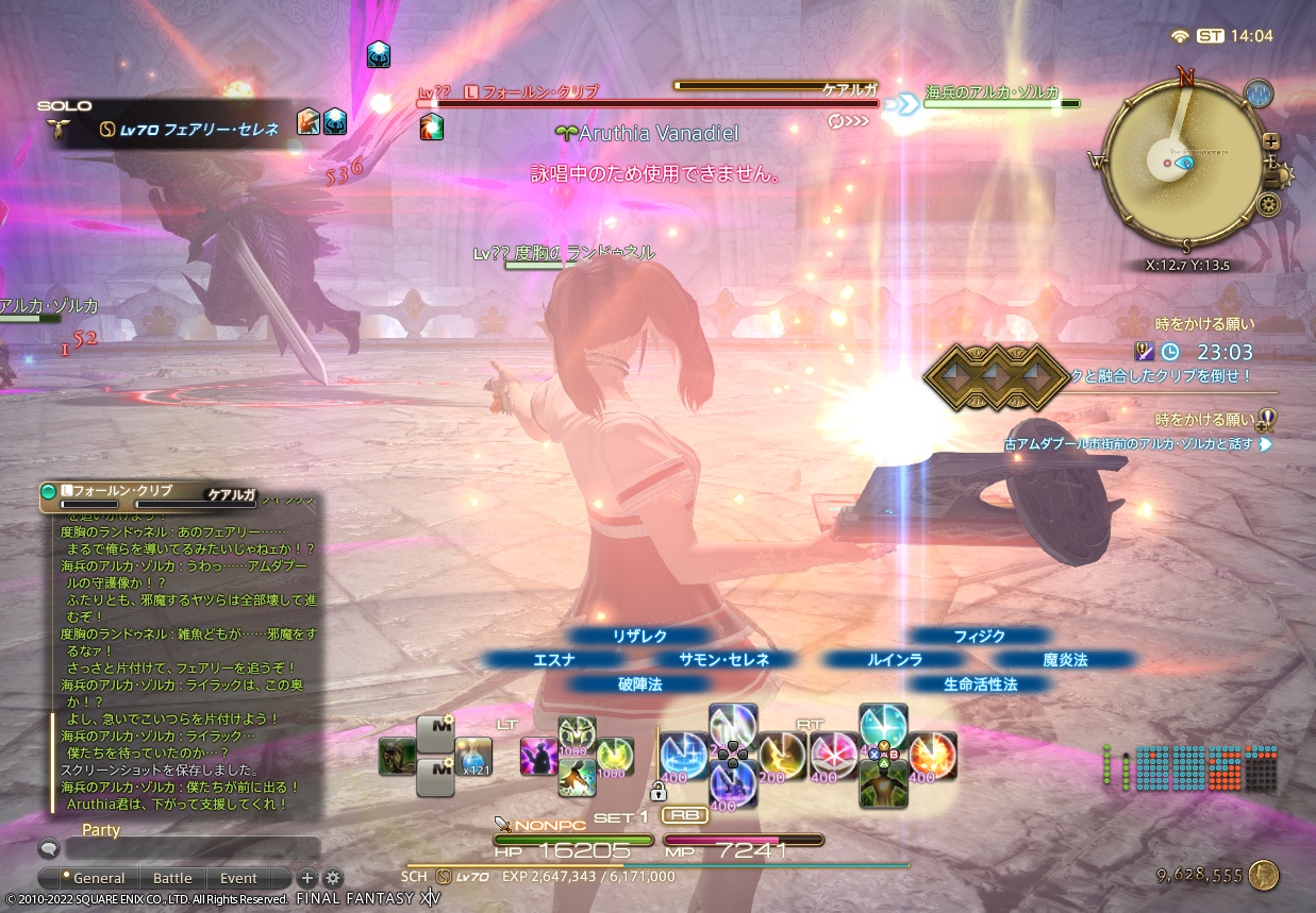 ffxiv_20220107_230438_228