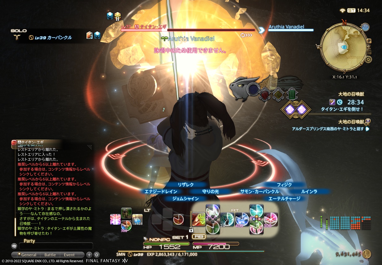 2022年1月7日のFF14プレイ日記