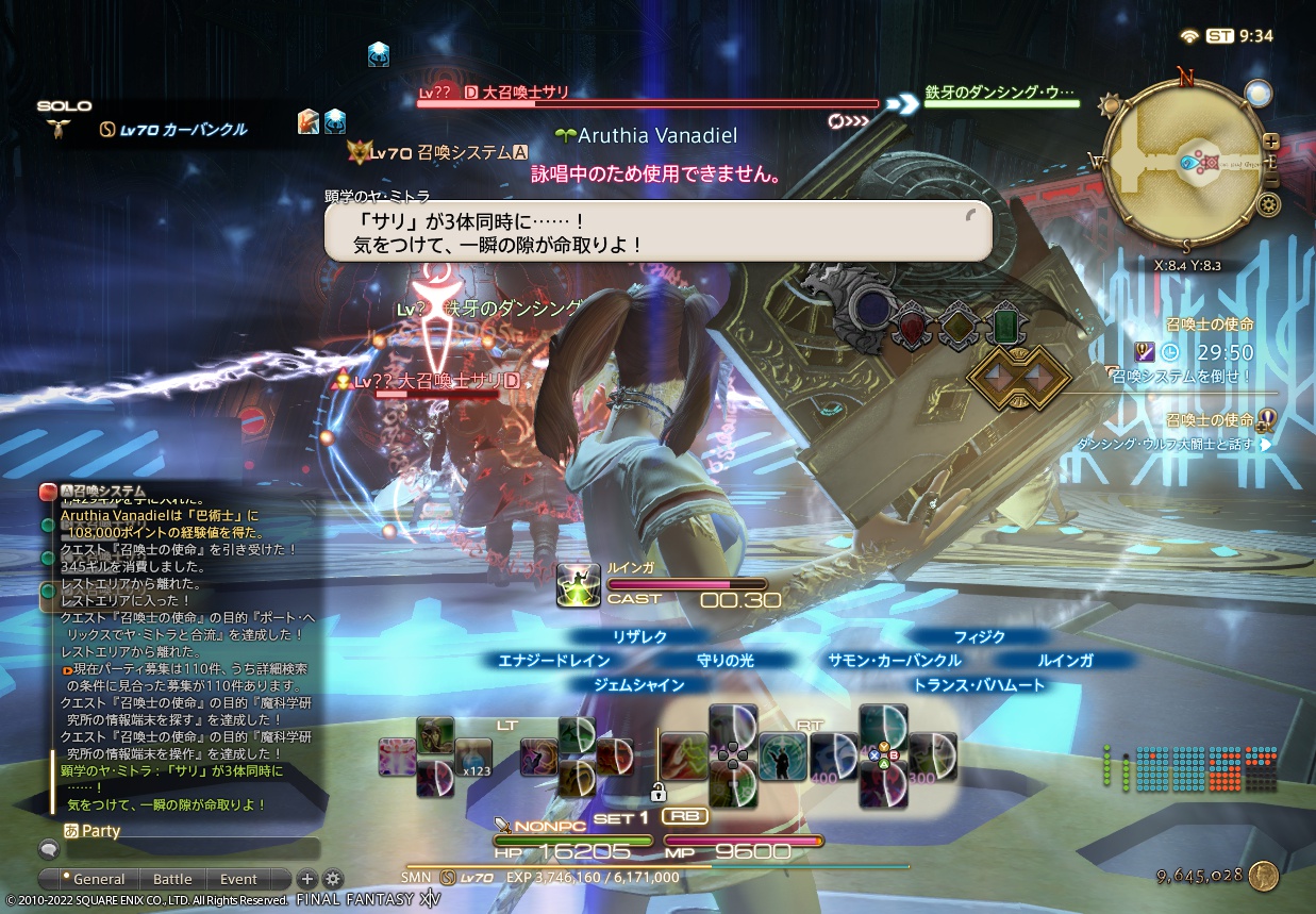 ffxiv_20220109_183455_950 ffxiv_20220109_183455_950