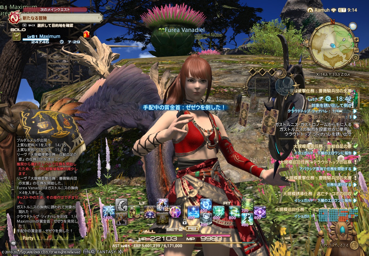 ffxiv_20220111_233700_227 ffxiv_20220111_233700_227