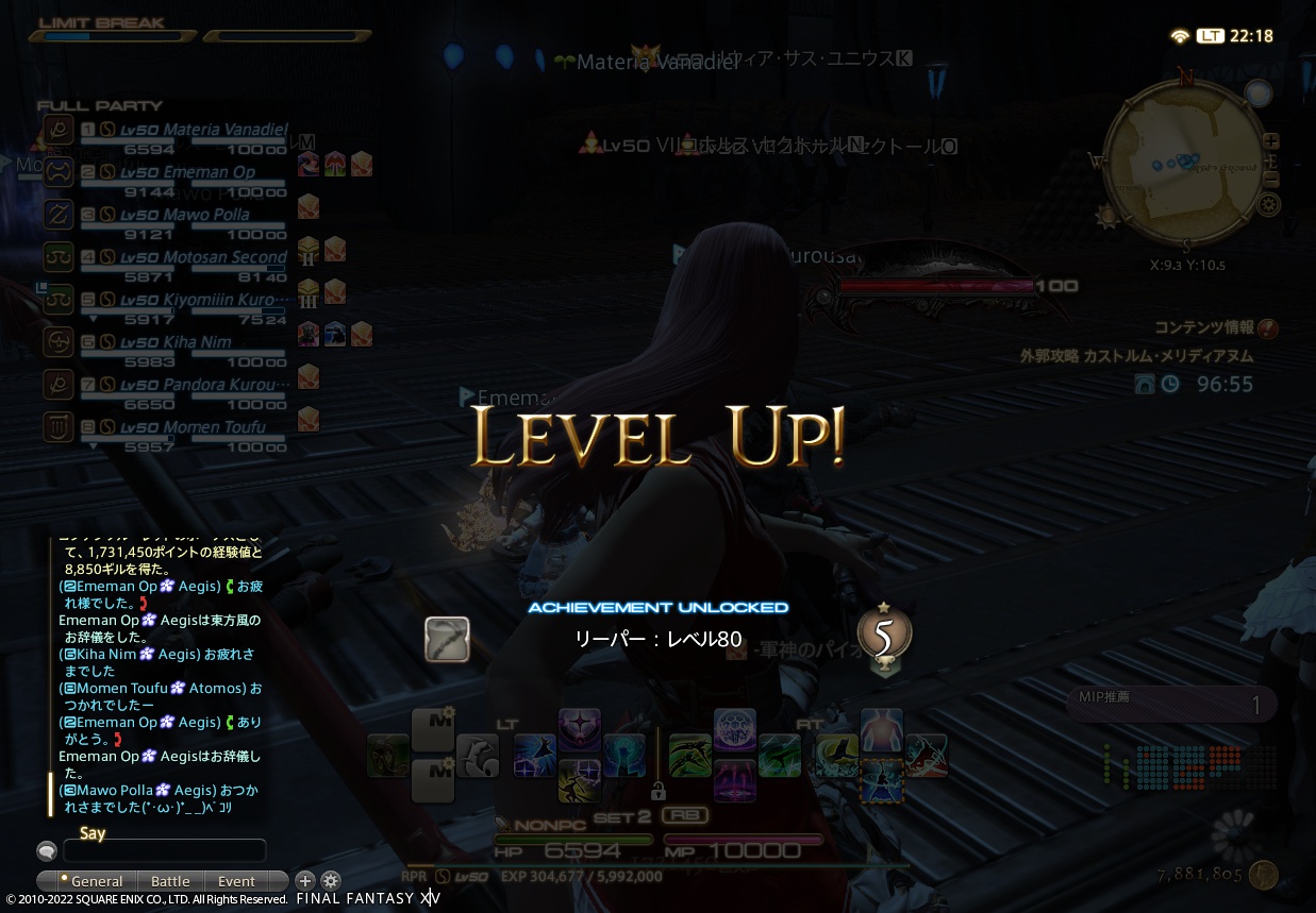 ffxiv_20220112_221802_296