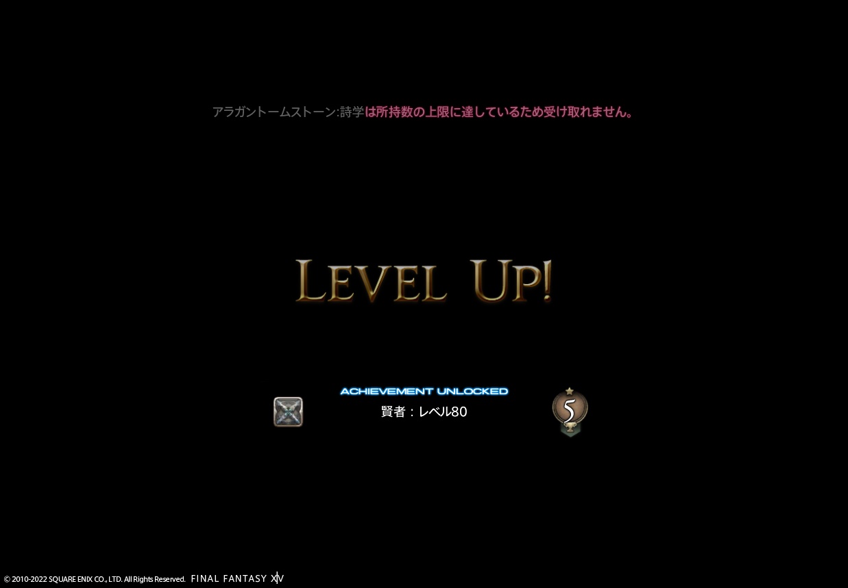 ffxiv_20220114_213225_362